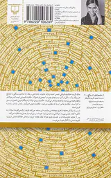 ملک گرسنه تقویم شمس تبریزی